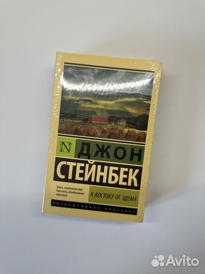 К востоку от эдема Джон Стейнбек