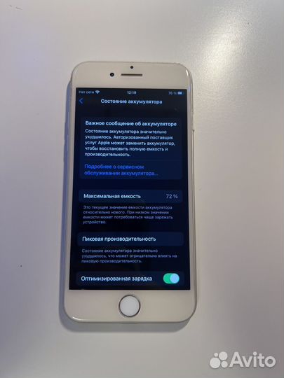 iPhone 7, 256 ГБ