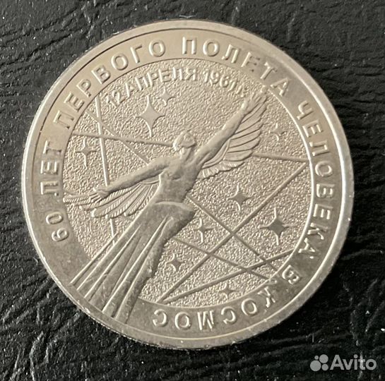 25-ти рублевые монеты