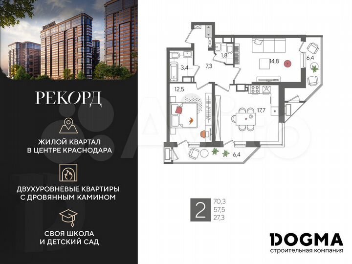2-к. квартира, 70,3 м², 20/24 эт.