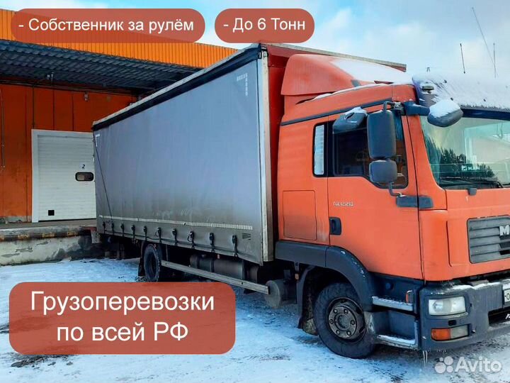 Грузоперевозки 5, 6 т. гидроборт,верх,бок.18 ев.п