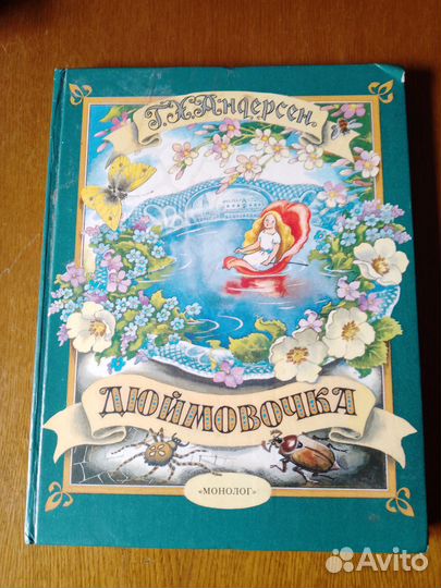 Книги для детей дошкольного возраста -5 книг