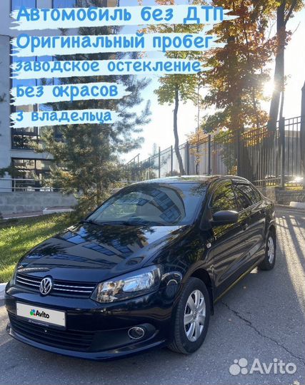 Volkswagen Polo 1.6 МТ, 2013, 150 000 км