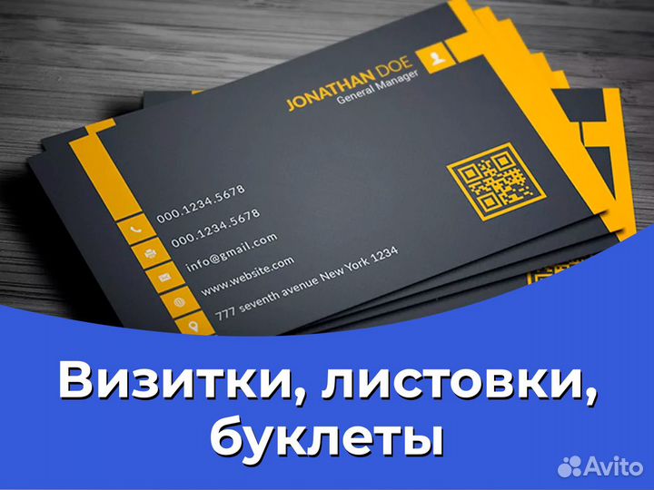 Визитки листовки буклеты