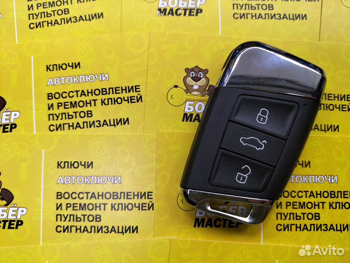 Смарт ключ Volkswagen Passat B8
