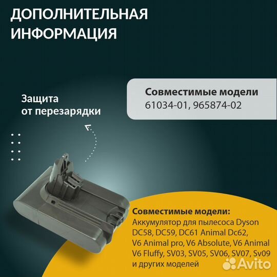 Аккумулятор для Dyson DC58, DC59, DC61 2.2Ah 21.6V