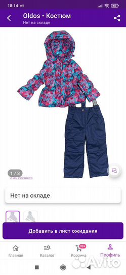 Костюм