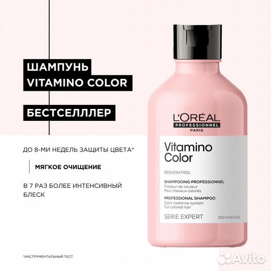 Loreal professionnel шампунь маска уход