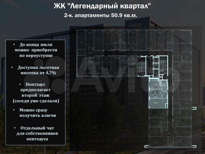 2-к. апартаменты, 50,9 м², 18/18 эт.