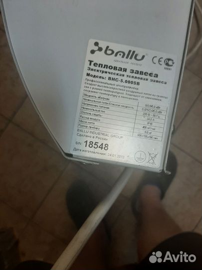 Тепловая завеса ballu