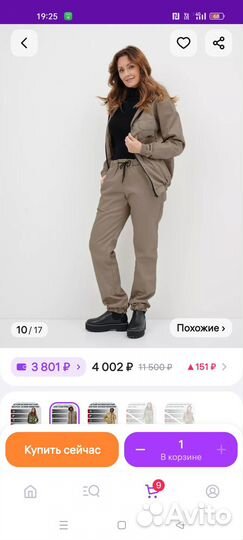 Продам антимоскитный костюм женский