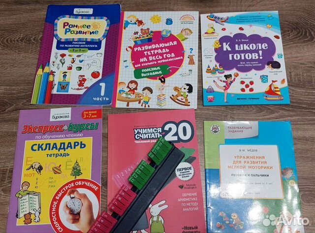 Пособия для детей. Книги детские