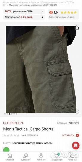 Шорты мужские карго Cotton On