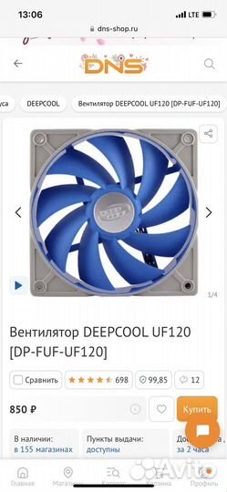 Кулер корпусный deepcool