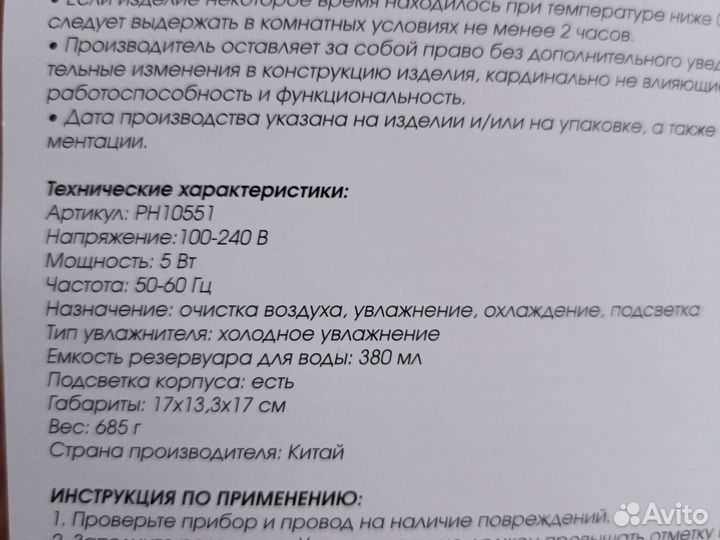Климатическая станция