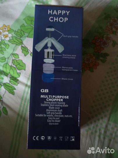 Размельчитель