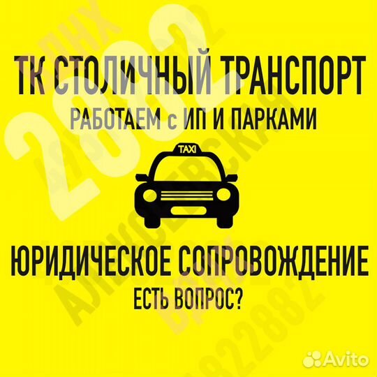 Путевые листы кисарт карта такси грузовые