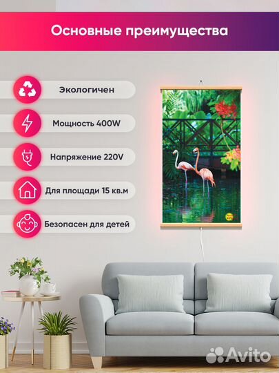 Гибкий обогреватель на стену