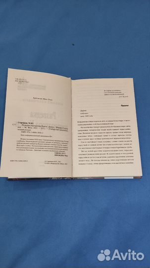 Разведка императора Канси. М. Старчиков