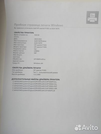 Принтер лазерный HP LaserJet P1005