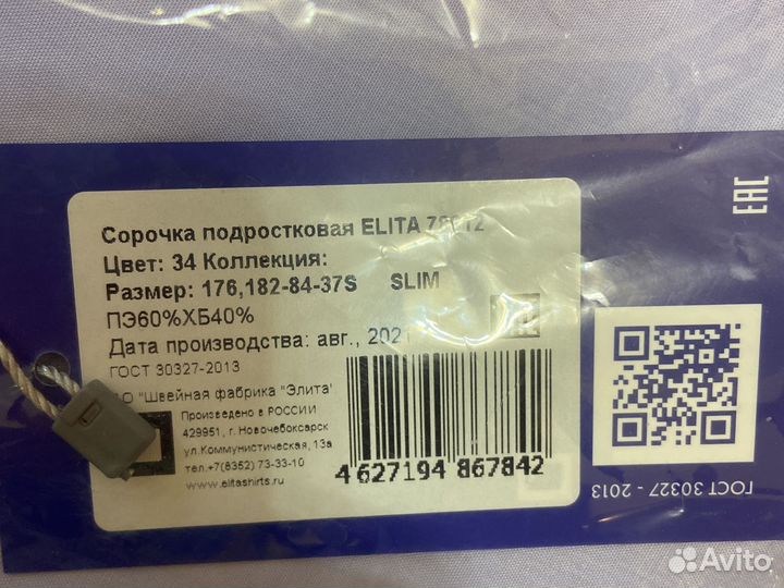 Рубашка подростковая