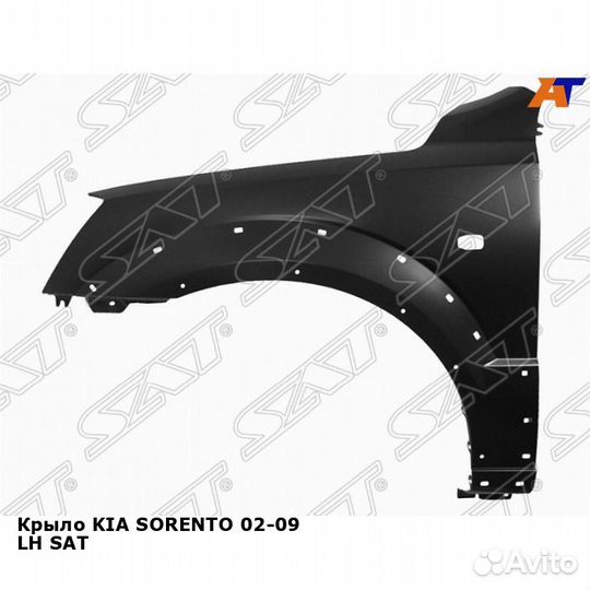Крыло KIA sorento 02-09 лев SAT Киа Соренто