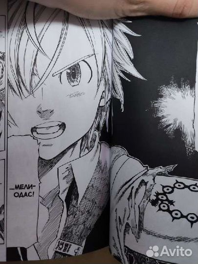 Манга 7 смертных грехов 1 том