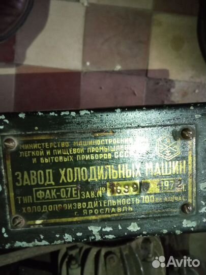 Холодильный компрессор