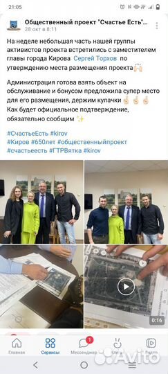 Благотворительность