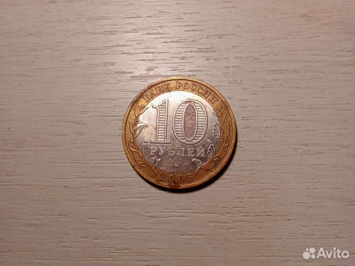Монета 10рублей Краснодарский край 2005 год