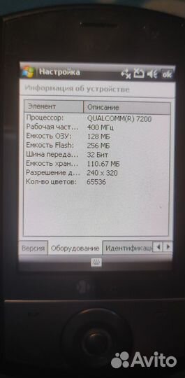 HTC Touch Cruise P3650
