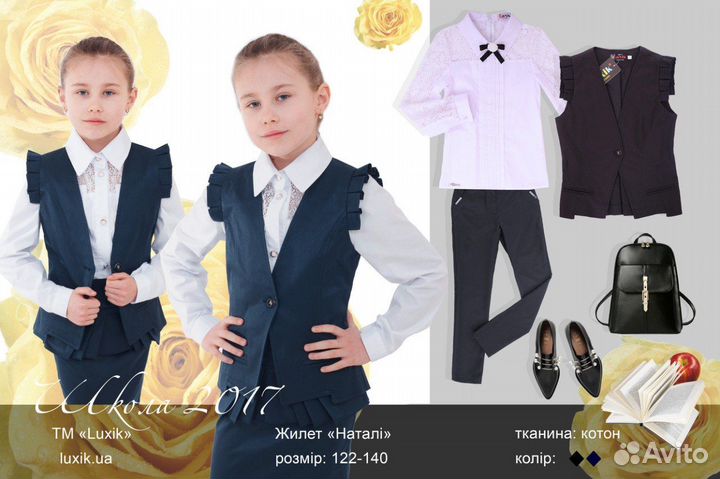 Школьный жилет для девочек Luxik- р.122-140