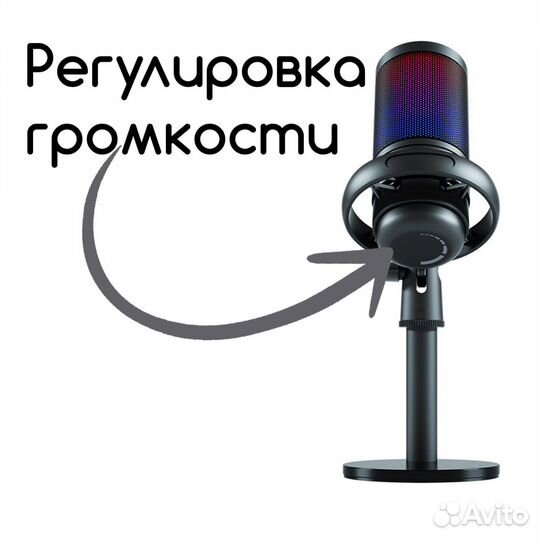 Микрофон конденсаторный с RGB подсветкой