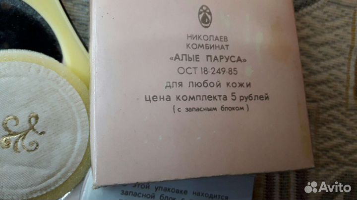 Пудра винтаж