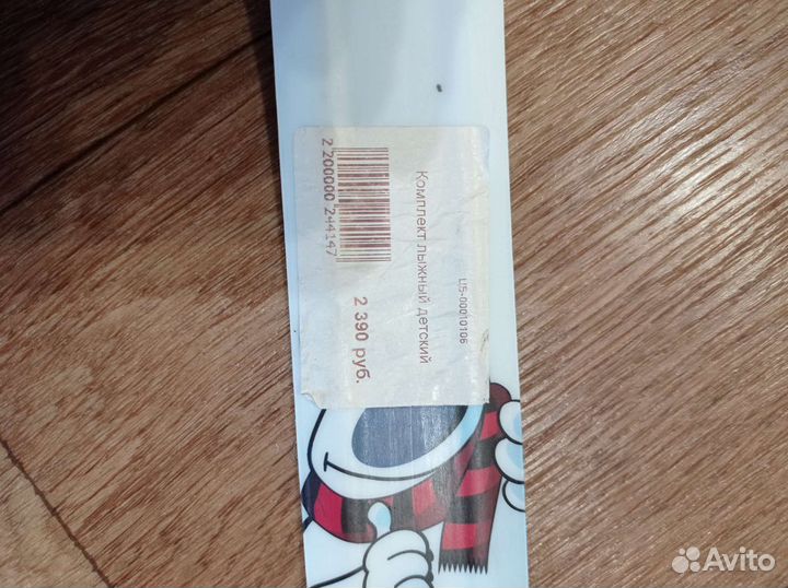 Лыжи детские 140