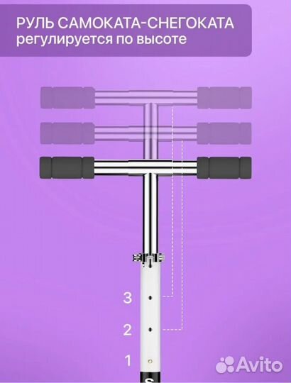 Самокат- снегокат новый