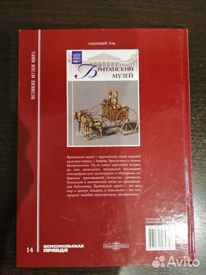 Книга альбом Галерея Академии