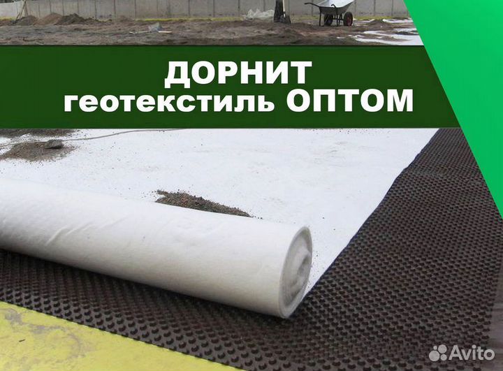 Дорнит в наличии