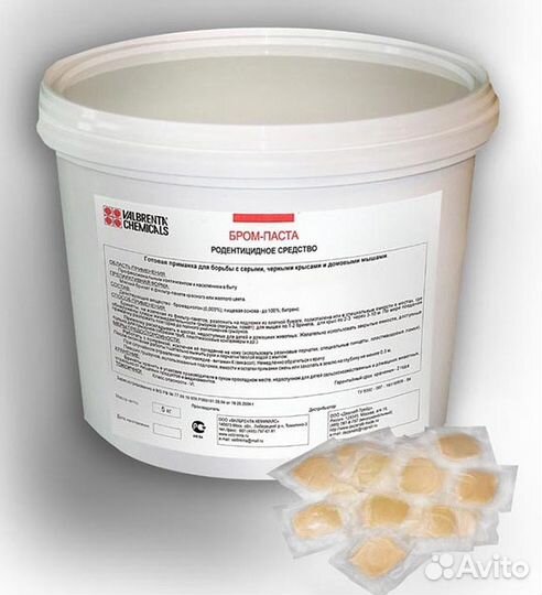 Бром-паста