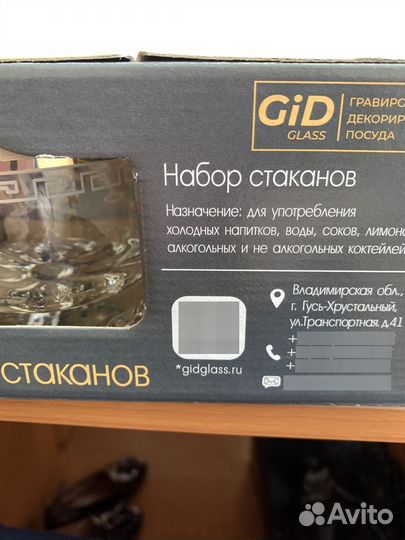 Набор стаканов для сока, воды, коктейлей