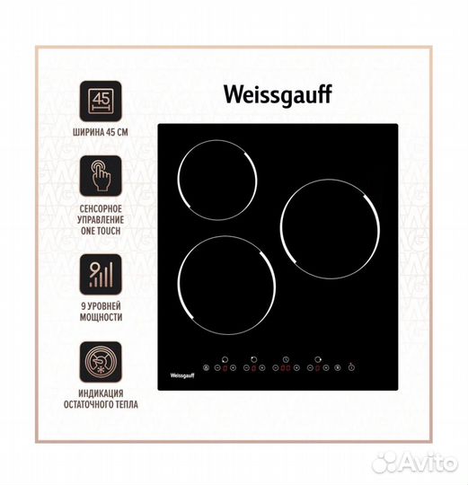 Электрическая варочная панель Weissgauff