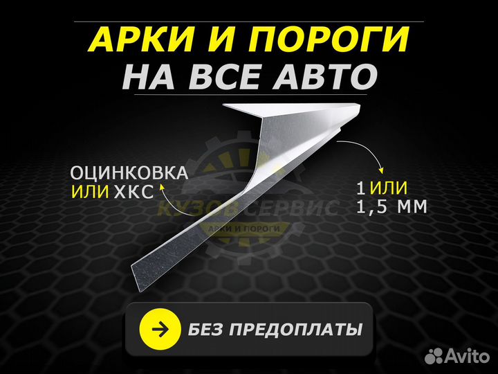 Пороги на Volvo s40 ремонтные кузовные