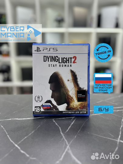Диск для PS5. Dying Light 2. Stay Human