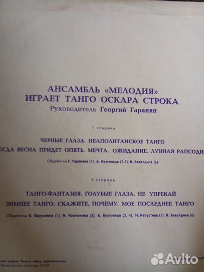 Грампластинки