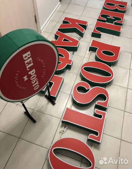 Наружная реклама, вывески, объемные буквы