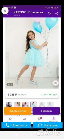 Платье для девочки