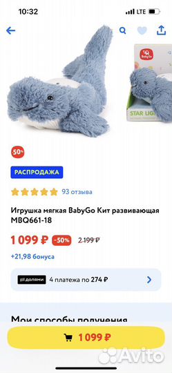 Кит проектор для детей с рождения baby go