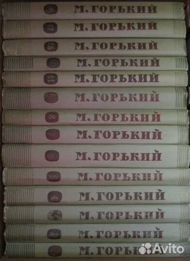 Максим Горький. Отдельные тома собрания сочинений
