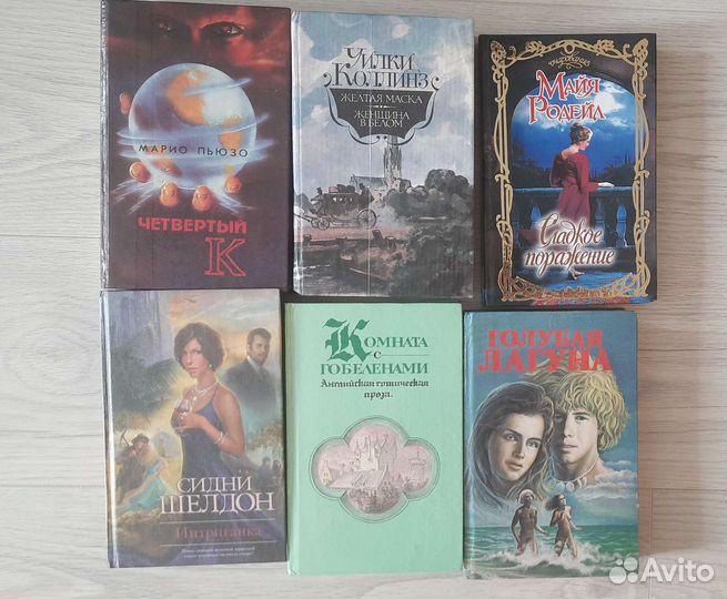 Унесённые ветром. Марианна. Анжелика и др. Романы