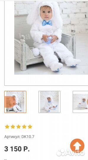 Костюм карнавальный